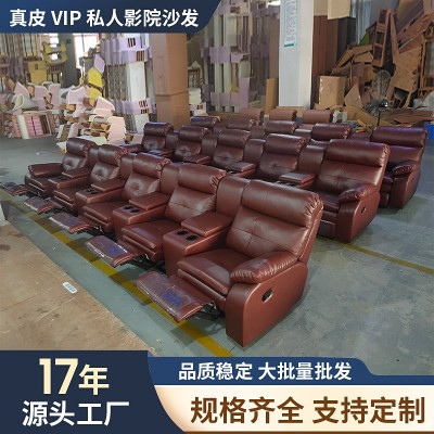 私人影院牛皮沙发会所别墅影音沙发VIP家庭影院现代简约真皮沙发图3