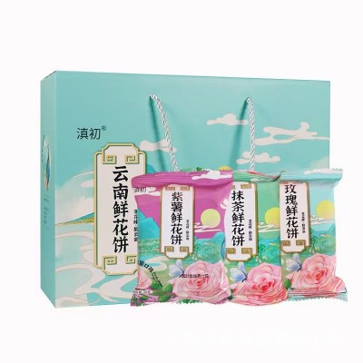 云南鲜花饼大礼盒玫瑰鲜花饼丽江特产玫瑰味抹茶味紫薯味奶香味糕图5