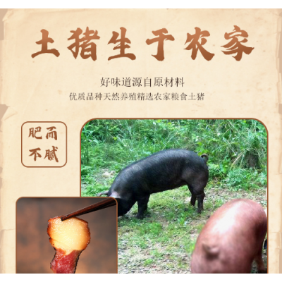 四川特产后腿五花腊肉农家自制烟熏咸肉正宗老川味后腿熏肉腊肉图4