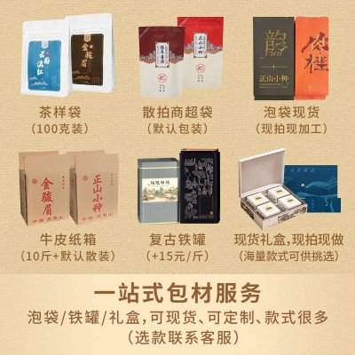 2023年新茶特产春茶浓香型送礼批发散装茶叶英德红茶英红九号图3