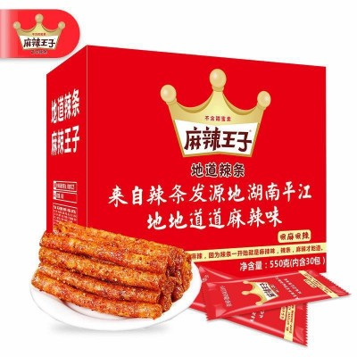 麻辣王子辣条零食小吃大礼包怀旧面筋整箱麻辣味休闲食品代发图2