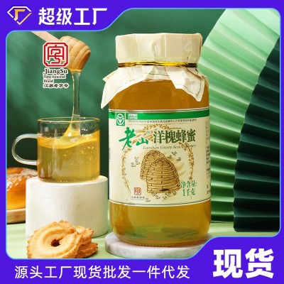 蜂蜜批发绿色食品老山洋槐蜂蜜1kg槐花野生土蜂蜜正品现货批发图2