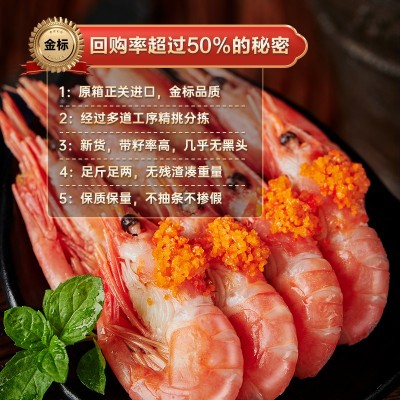 批发北极甜虾头籽北极熊冰虾带籽海鲜水产北极虾整箱速冻甜虾刺身图5