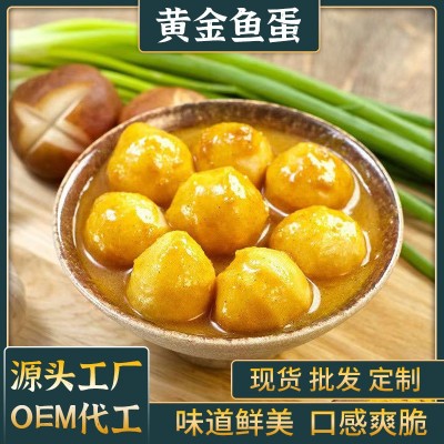 黄金咖喱鱼蛋商用速冻鱼丸半成品冻品丸子关东煮火锅冷冻食材批发图3