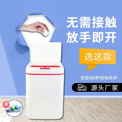 智能感应垃圾桶家用全自动带盖大容量客厅卧室厨房垃圾桶跨境批发图3