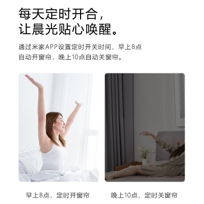 小米米家智能家居电动窗帘轨道电动窗帘家用语音开合帘电机远程图2