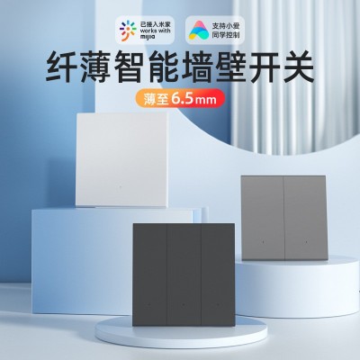 米家涂鸦ZigBee智能开关小米家居无线遥控零火超薄WiF i语音控制图2