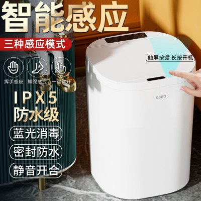 CCKO蓝光杀菌智能垃圾桶光能充电感应式卫生间客厅大容量自动电动图2