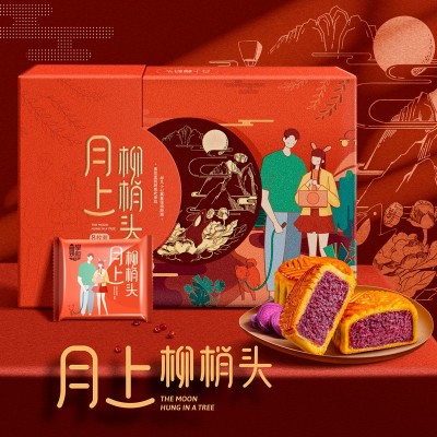 月饼散装多口味五仁豆沙味广式桃山皮冰皮中秋 OEM定制代加工批发图2