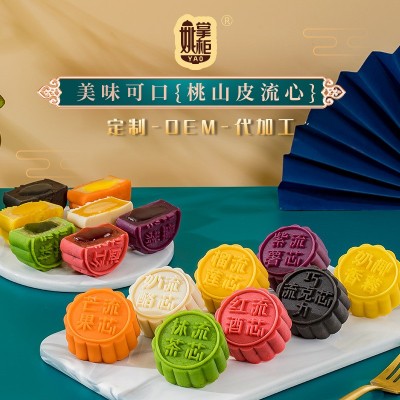 月饼散装多口味五仁豆沙味广式桃山皮冰皮中秋 OEM定制代加工批发图3