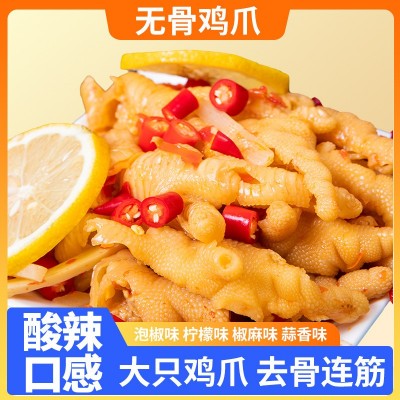柠檬无骨鸡爪酸辣去骨凤爪解馋小零食休闲食品小吃即食脱骨鸡脚图2