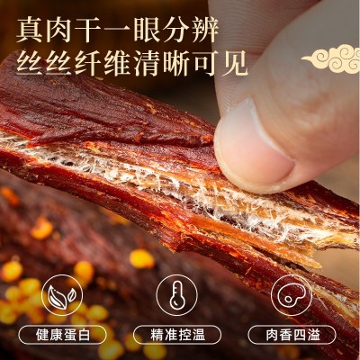 三鑫厂家景区特产展会风干牛肉风干猪肉风干鸡肉干散装批发 风干肉图4