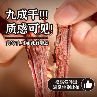 三鑫景区景点展会长条风干猪肉牛肉电商供货风干鸡肉手工制作肉干图3