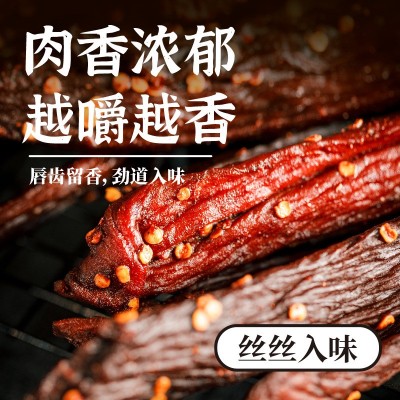 三鑫景区景点展会长条风干猪肉牛肉电商供货风干鸡肉手工制作肉干图4