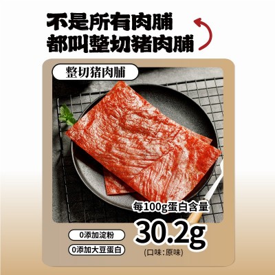 靖江整切优级大片猪肉脯休闲肉类零食肉干55g/片猪肉干批 发散装图2
