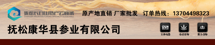 康华详情页20_01