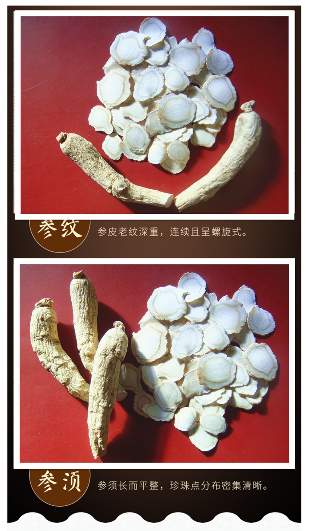 西洋参片1-9