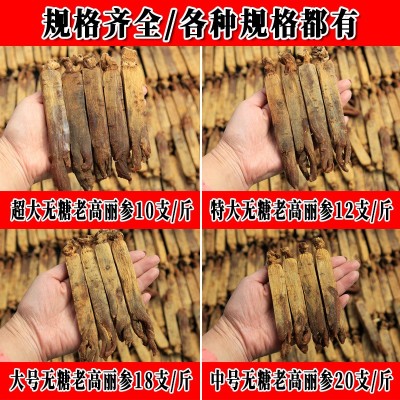 【吉林产地】厂家直销2吨未加糖黄马褂陈年六年高丽参批发别直参图2