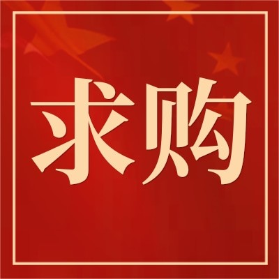 招募农特产品、地方特色食品供应商图3