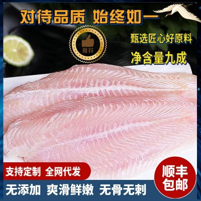 巴沙鱼批发新鲜冷冻鱼柳巴沙鱼片无刺无骨鱼肉片龙利鱼柳商用海鲜