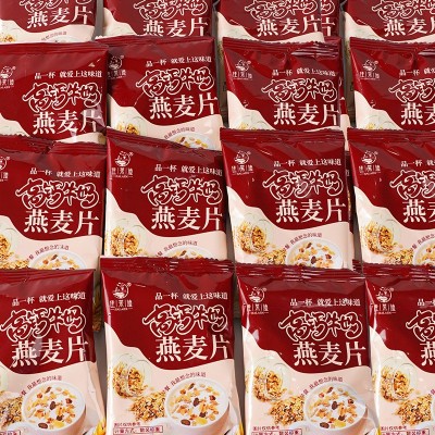 整箱40包甜麦片早餐营养燕麦片年货独立包装零食老人小孩点心冲饮图3