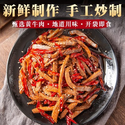 冷吃牛肉自贡麻辣牛肉干四川美食特产香辣零食小吃批发厂家直销图3
