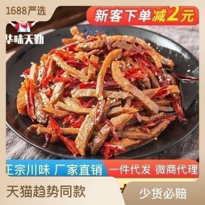 冷吃牛肉自贡麻辣牛肉干四川美食特产香辣零食小吃批发厂家直销