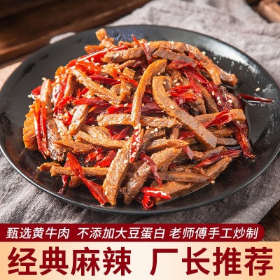 冷吃牛肉自贡麻辣牛肉干四川美食特产香辣零食小吃批发厂家直销图5
