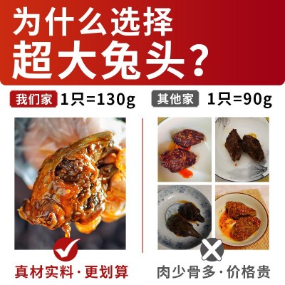 成都双流老妈麻辣兔头香辣兔肉香辣五香兔腿冷吃兔厂家直销图3