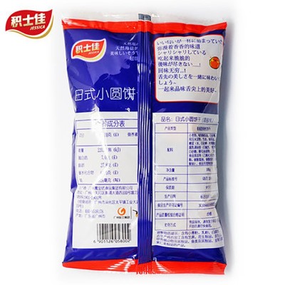 海盐味日式小圆饼干OEM定制网红休闲小零食厂家代工定制饼干图4
