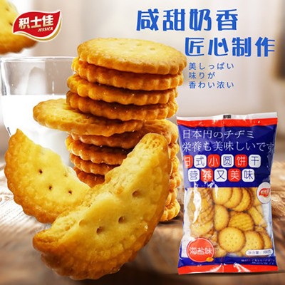 海盐味日式小圆饼干OEM定制网红休闲小零食厂家代工定制饼干图3