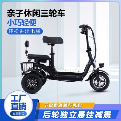 电动三轮车家用小型迷你代步男女双人亲子带娃轻便折叠锂电电瓶车图3