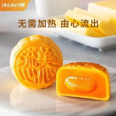 新款美心流心奶黄月饼360g中秋礼盒广港式糕点批发2023年香港代发图2