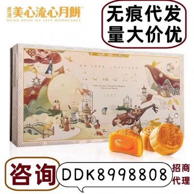 新款美心流心奶黄月饼360g中秋礼盒广港式糕点批发2023年香港代发图3