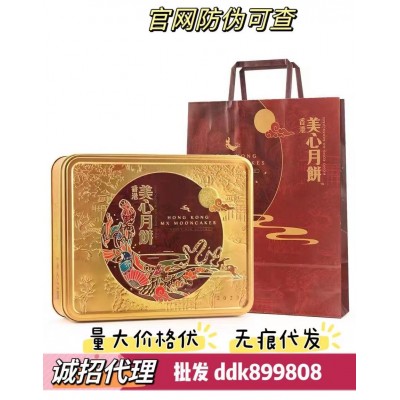 香港原装进口 美流心月饼港版2023年双黄白莲蓉4个装中秋节月礼盒图4