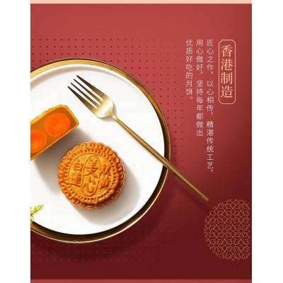 香港原装进口 美流心月饼港版2023年双黄白莲蓉4个装中秋节月礼盒图3