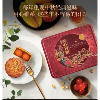 香港原装进口 美流心月饼港版2023年双黄白莲蓉4个装中秋节月礼盒图2