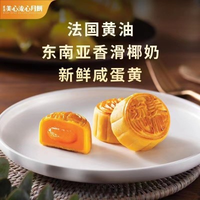 香港2023美心流心奶黄月饼360g中秋送礼蛋黄细沙港式糕点批发团购图3