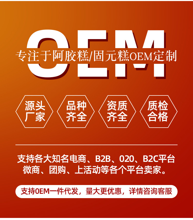 阿胶糕详情设计2-拷贝_04