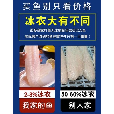 巴沙鱼片新鲜巴沙鱼冷冻鱼肉非龙利鱼鲜活巴沙鱼柳整条海鲜水产图3