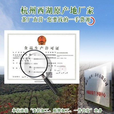 绿版龙井2023新茶上市高山明前雨前绿茶叶散装批发原产地厂家直销图2