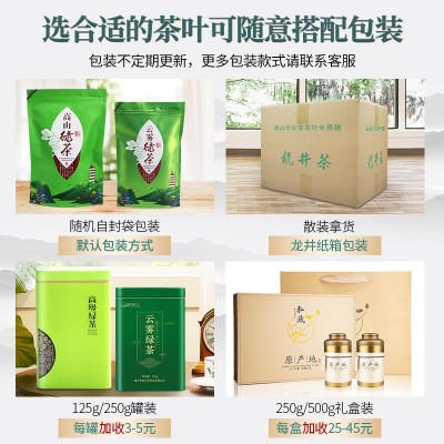 云雾绿茶香茶日照炒青厂家批发2023新茶高山绿茶叶散装一杯 香茶叶图2