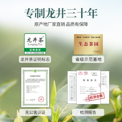 明前龙井2023新茶散装厂家批发高档绿茶茶叶礼盒装特级大佛 龙井茶图3