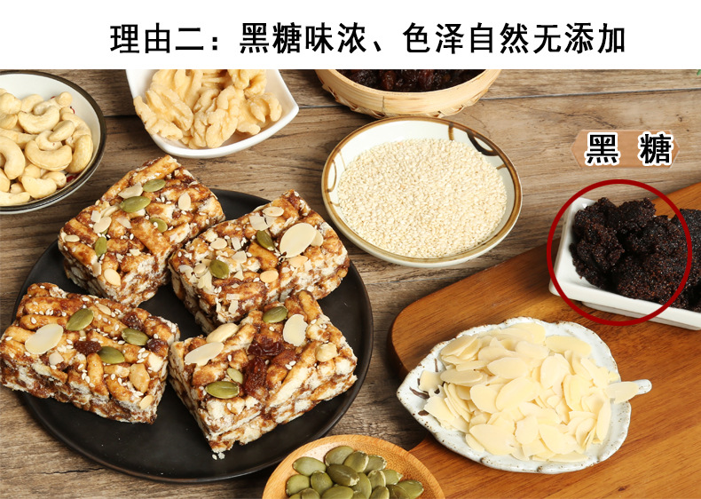 坚果沙琪玛400g_05.jpg