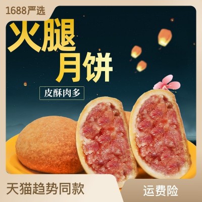 滇式火腿月饼蛋黄云南特产中秋月饼酥皮金兰世家传统糕点批发50g