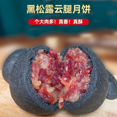 金兰世家月饼黑松露云腿月饼云南特产正宗宣威火腿月饼中秋节送礼图2
