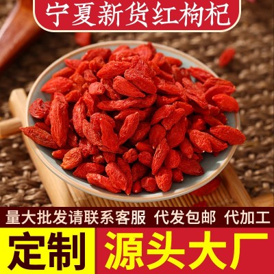 宁夏枸杞泡酒干吃枸杞子 低硫鲜甜红枸杞 小袋装头茬免洗红枸杞图3