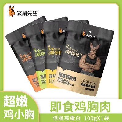袋鼠先生 鸡胸肉即食高蛋白健身低脂零食代餐饱腹真空袋装食品