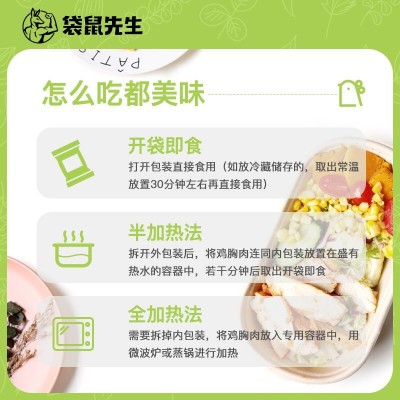 袋鼠先生 鸡胸肉即食高蛋白健身低脂零食代餐饱腹真空袋装食品图4