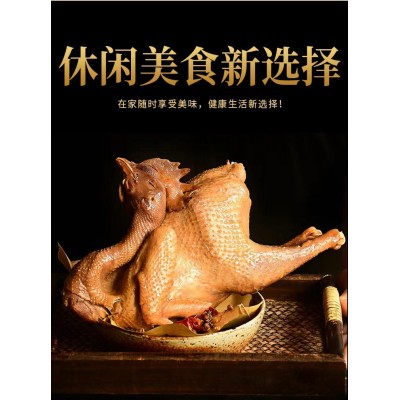椒麻鸡正空整只熟食卤味五香烧鸡真空包装即食图2